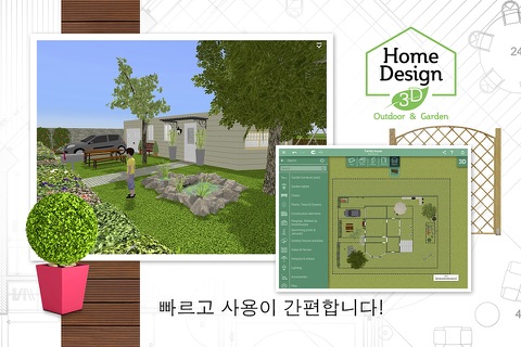 Home Design 3D Outdoor&Garden screenshot 2