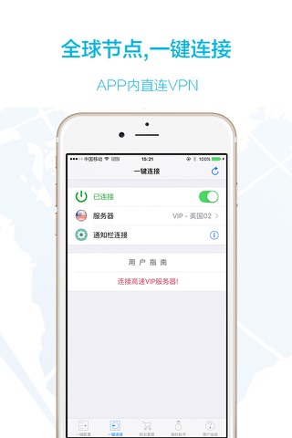 光速VPN - 永久免费无限流量! screenshot 2
