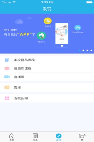 保定职院云|保定职业技术学院 screenshot 4