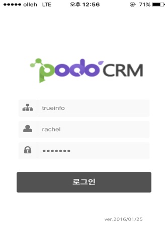 포도CRM screenshot 4