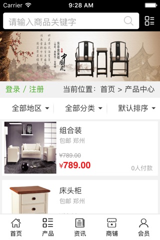 中国古典家具平台 screenshot 2