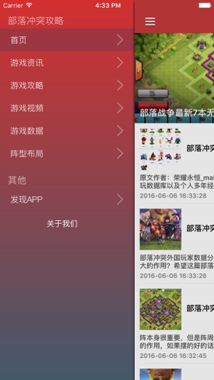 COC新手玩家快速成长防御布局秘籍 For Clash of Clans - 部落冲突部落战争最强攻略(圖2)-速報App