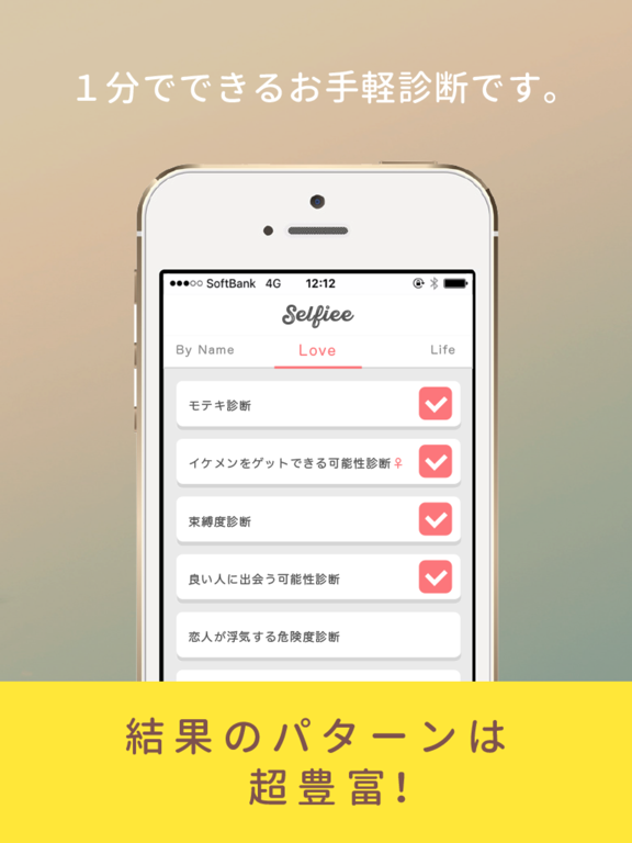 Selfiee-ユニークな占い・診断アプリ-のおすすめ画像3