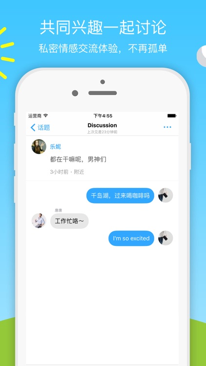 他她社区-男生女生私密社区虚拟屋