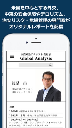 Global Analysis(圖3)-速報App