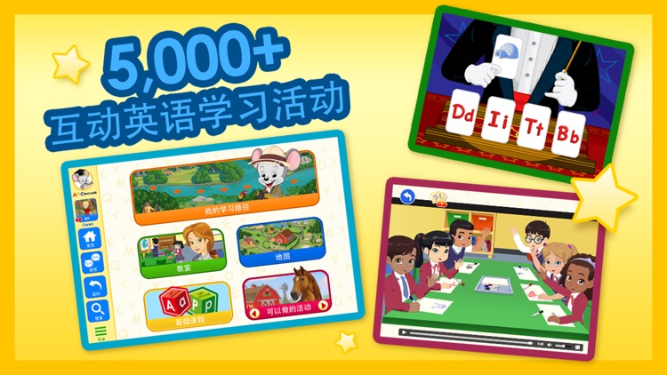 ABCmouse 国际英语学堂
