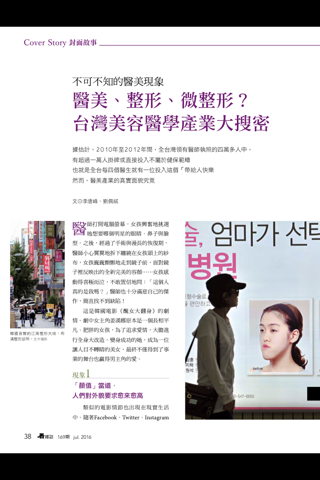 Watchinese Magazine 看雜誌 screenshot 4