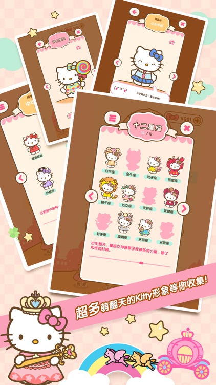Hello Kitty 公主与女王 screenshot-3