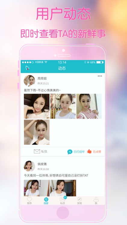 求恋爱 专业版-高端恋爱相亲婚恋交友神器,同城寂寞单身男女聊天约会找对象平台