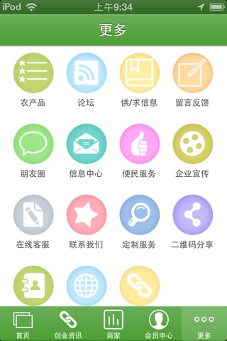四川农业种植网 screenshot 3