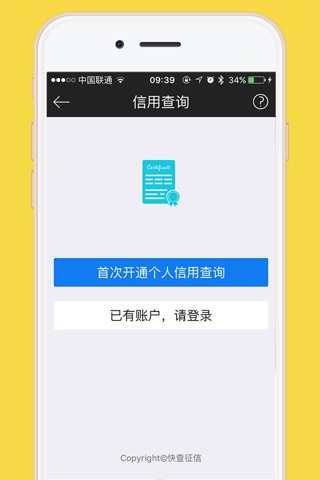 贷款－身份证即可贷，免签免抵押，当日到账 screenshot 2