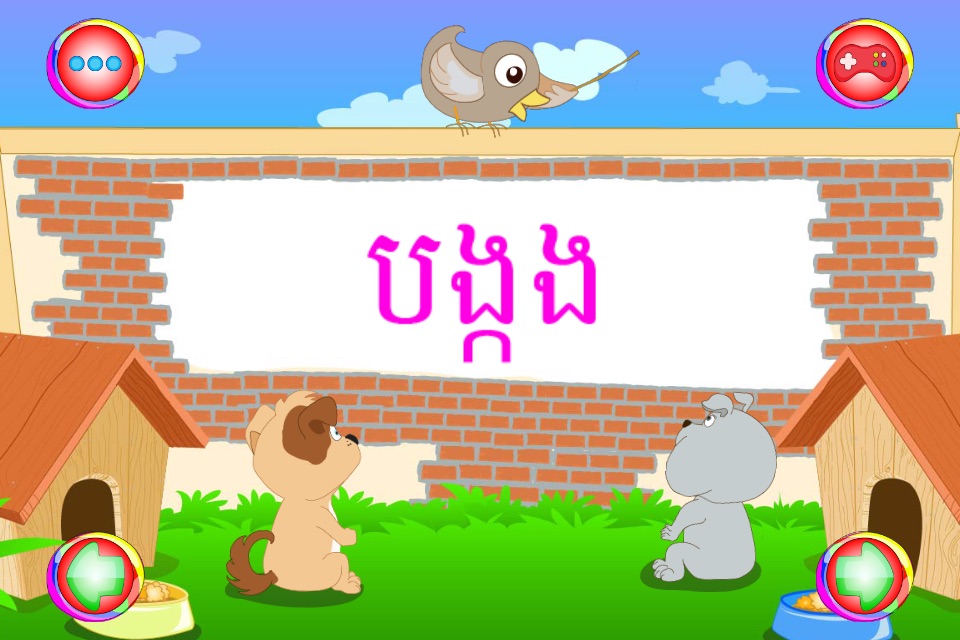 Khmer Rean An IV screenshot 3