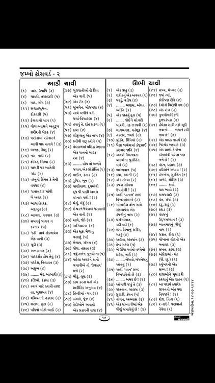 Magajmari screenshot-4