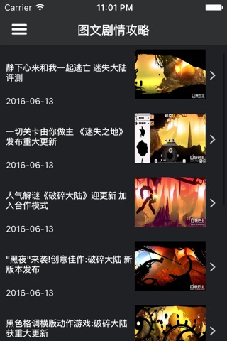 游戏宝典 for 破碎大陆(迷失之地,罪恶之地) screenshot 2