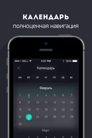 Преподаватель – расписание занятий в университете screenshot 4