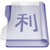利益拾いNEXT