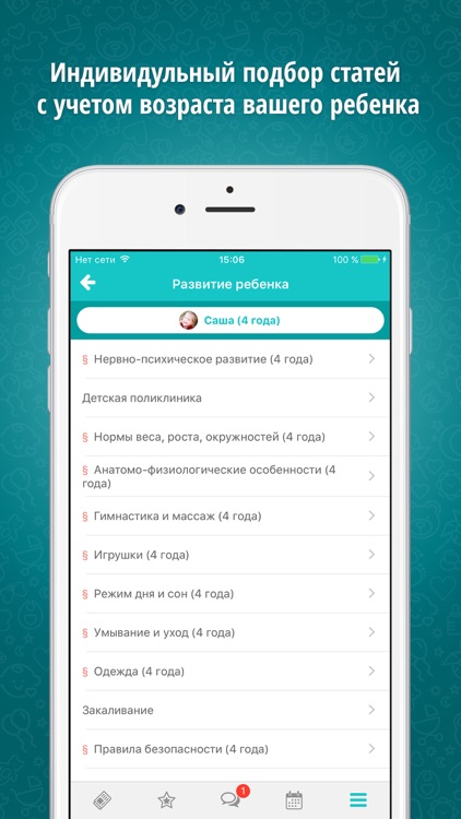 BabyCompy: Здоровый ребенок screenshot-4