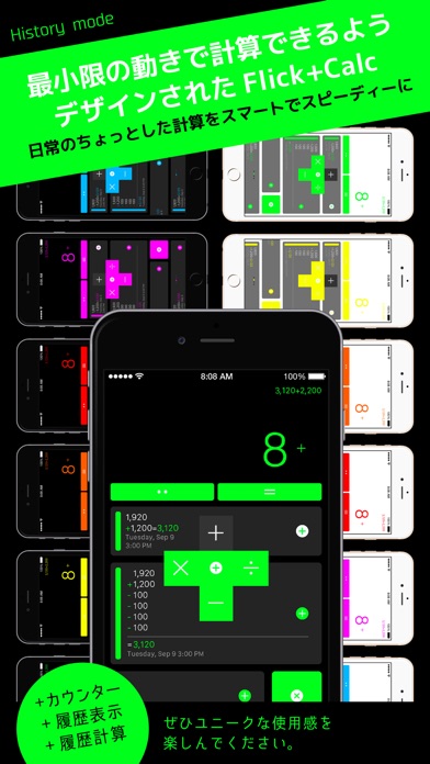 世界一シンプルでユニークなフリック計算機  |  Flick+Calc (Plus Watch)のおすすめ画像3