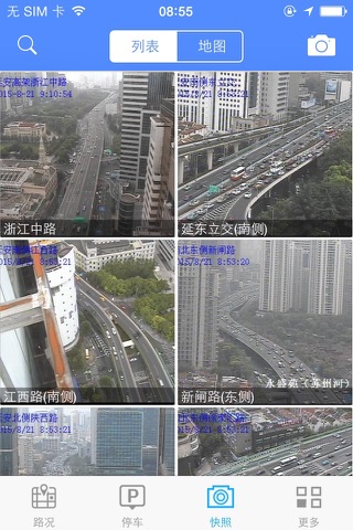 上海交通手表 screenshot 3