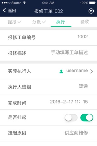 易行EAM screenshot 4