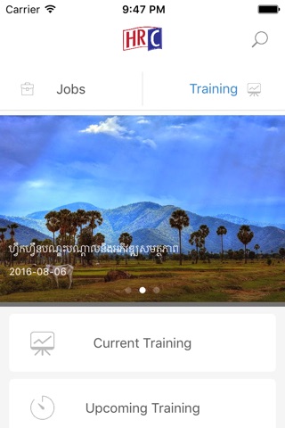 HR Cambodia screenshot 2