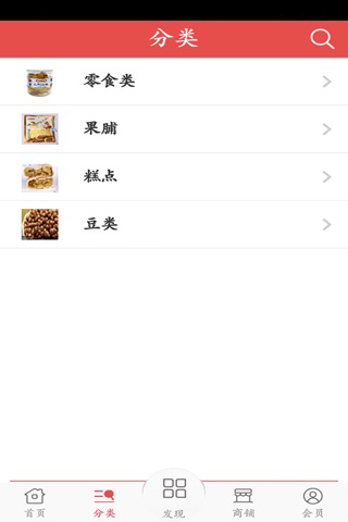 广西休闲美食网 screenshot 4