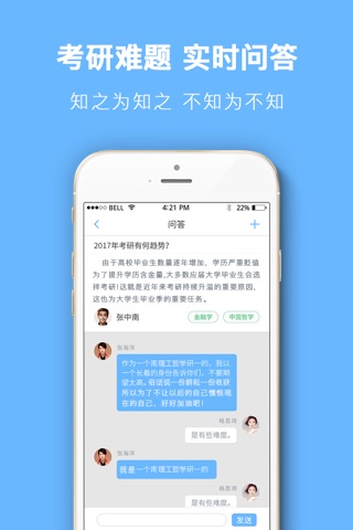 南京理工大学考研_研究生院系招生信息网 screenshot 2