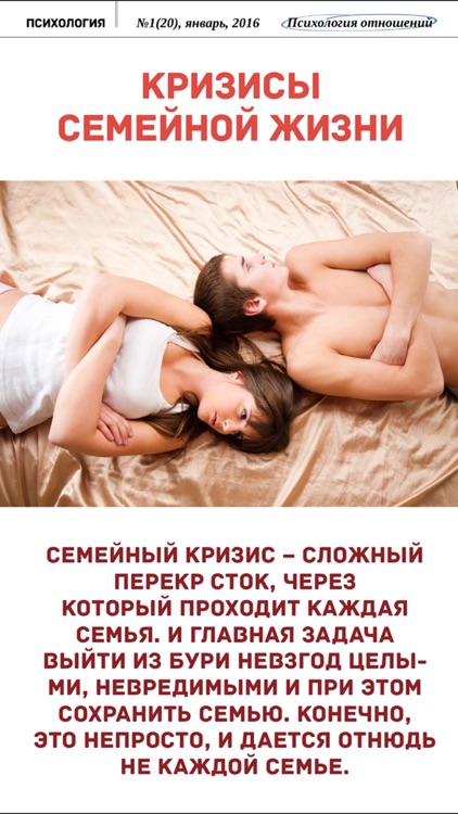Психология для всех: журнал о саморазвитии, личных отношениях, воспитании и характере.