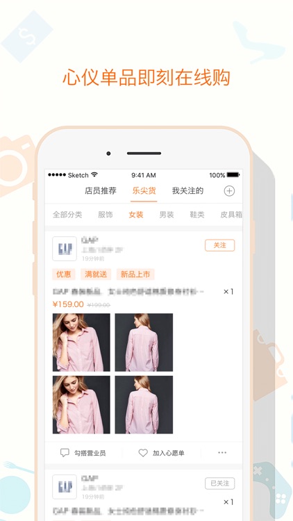 乐逛街－商场百科全书 最新品牌门店折扣 享免费WiFi