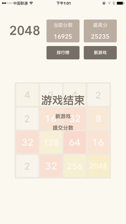 2048 - 2048中文版 & 2O48快乐益智游戏