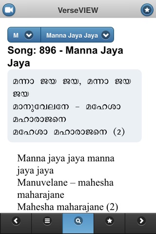VerseVIEW Songbook screenshot 2