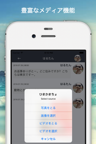 ひまかまちょ - 暇人とすぐ話せる!! 無料人気チャットトークアプリ screenshot 3