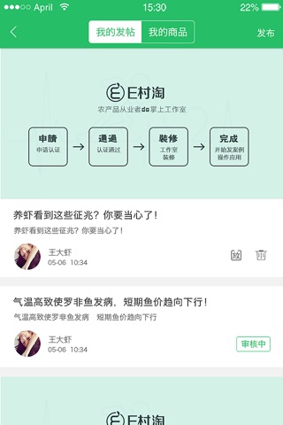 e村淘 screenshot 3