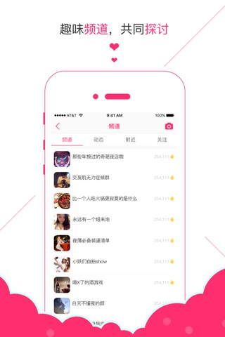 悦唱-约见心动陌生人 screenshot 4