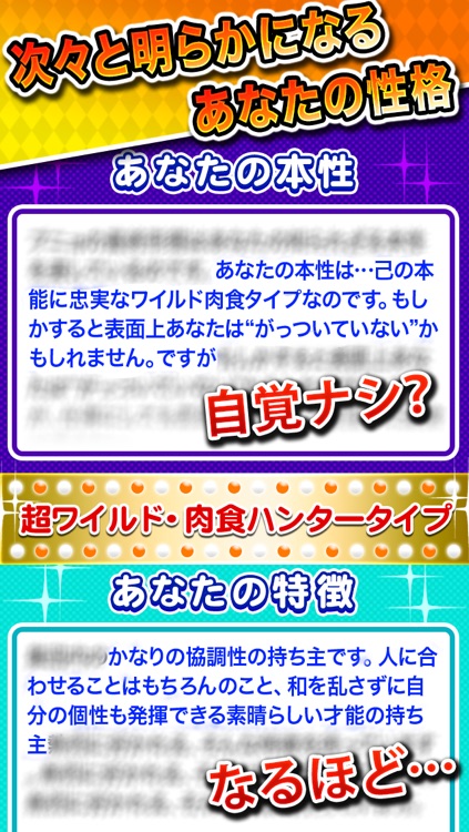 性格テスト~究極の選択
