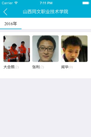 实习易-企业版 screenshot 4