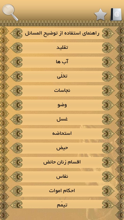 رساله screenshot-3