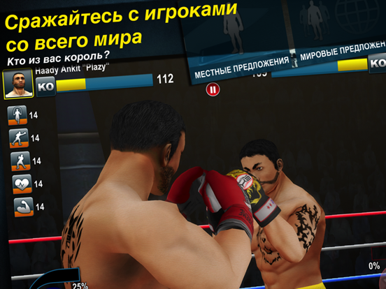 World Boxing Challenge на iPad