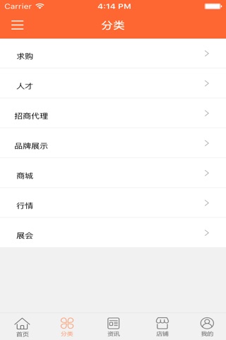 贵州特产门户网 screenshot 3