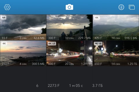 Skyflow – Time-lapse shooting screenshot 3