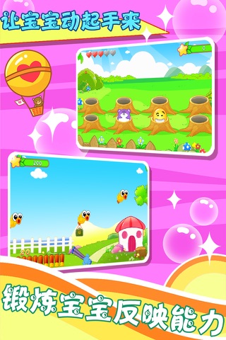 儿童宝宝益智游戏 screenshot 4
