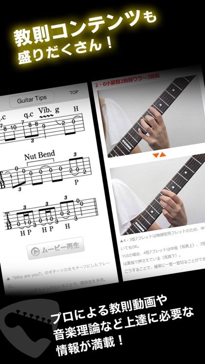 ギター楽譜(コード・TAB譜)見放題！ギタナビプレミアム screenshot-4