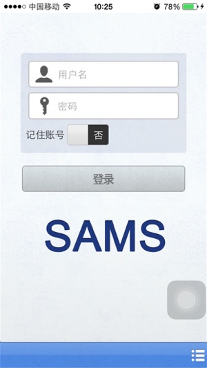 SAMS(圖4)-速報App