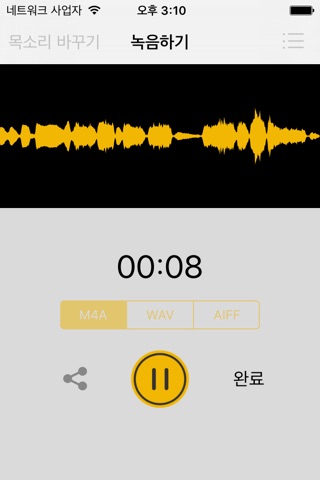 Magic Voice Change.r- funny playback record screenshot 2