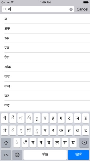 Sanskrit Dictionary MW & Apte(圖2)-速報App