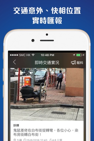 香港停車場 － 停車場、咪錶、油站及交通實況資訊 screenshot 2