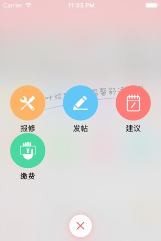 星叶汇 screenshot 3