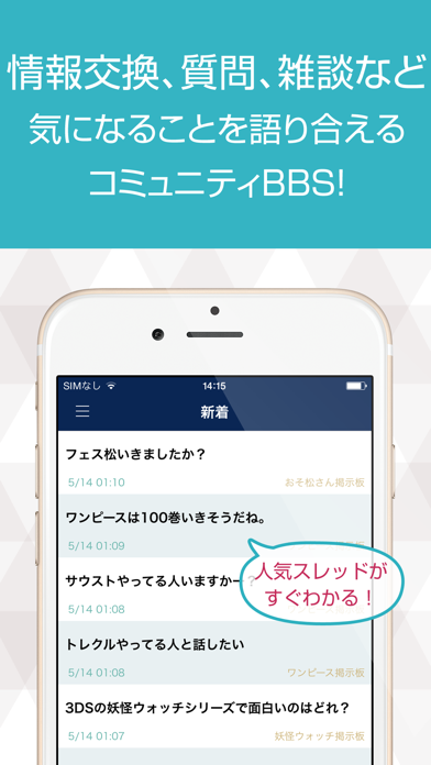 アニメの情報交換掲示板 Free Download App For Iphone Steprimo Com