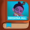 Krishna Story - Multilingual & Games