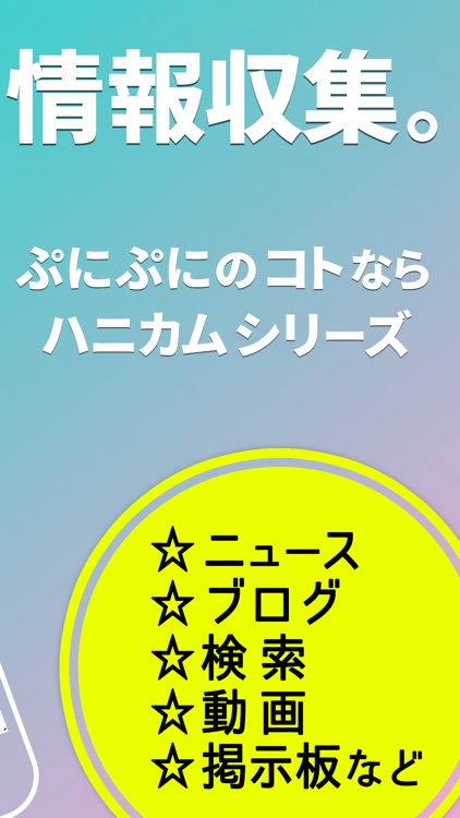 無料攻略＆掲示板 for 妖怪ウォッチ ぷにぷに